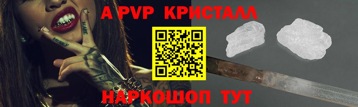 Алатырь  Alpha-PVP Соль  Alpha PVP мука  Вход с VPN 