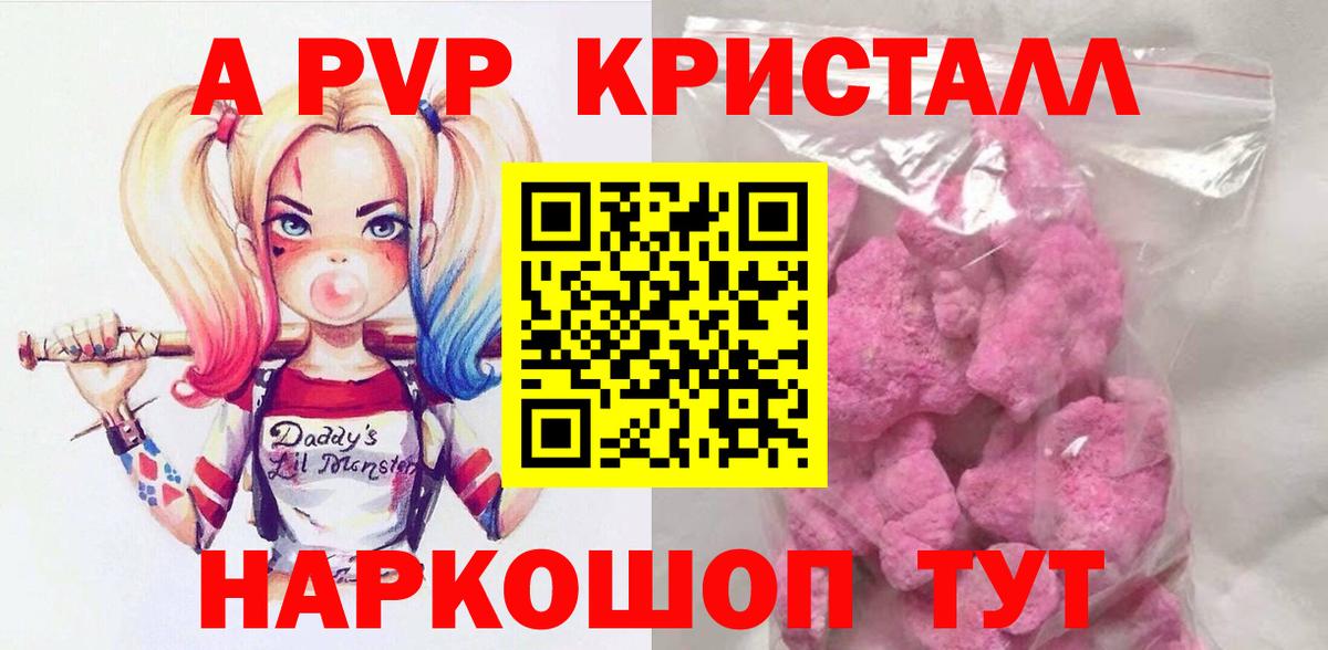 Alpha PVP крисы CK Алатырь