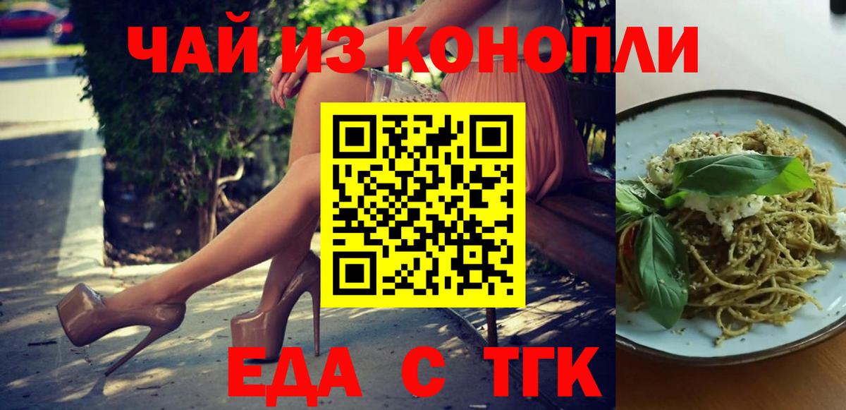 Печенье с ТГК конопля  Вход с VPN  Алатырь 
