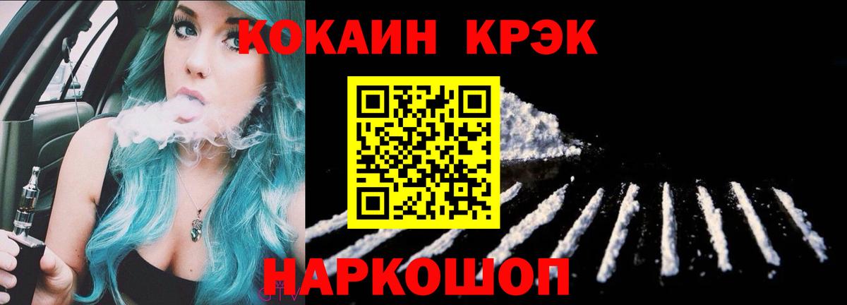 Кокаин FishScale Алатырь