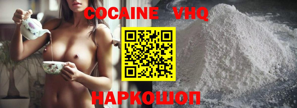 Алатырь  хочу наркоту  Вход с VPN  COCAIN Боливия  Cocaine 97% 