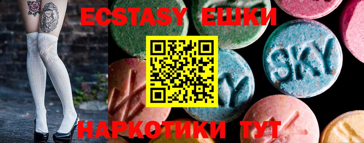 сколько стоит  ЭКСТАЗИ  Алатырь  Вход с VPN  Ecstasy круглые 
