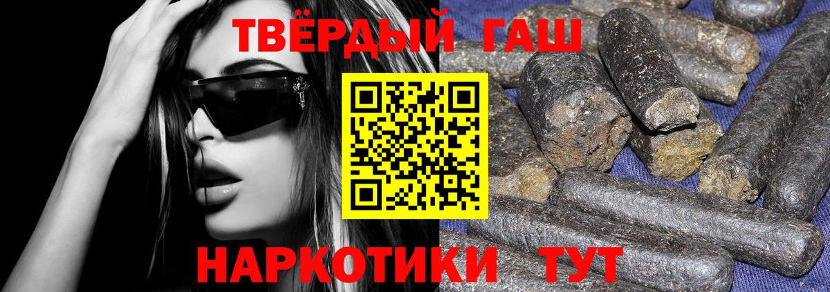 Гашиш 40% ТГК  ГАШ  Алатырь  Вход с VPN 