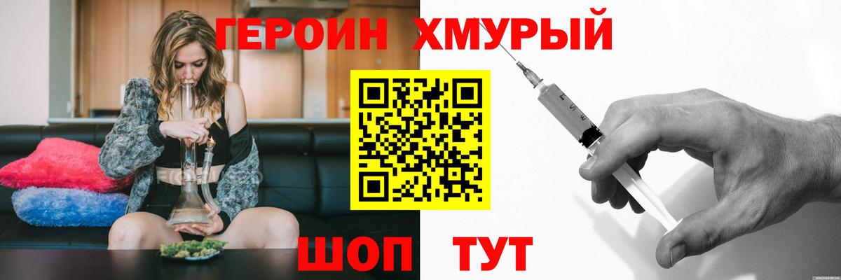 ГЕРОИН  Вход с VPN  Алатырь  Героин герыч 