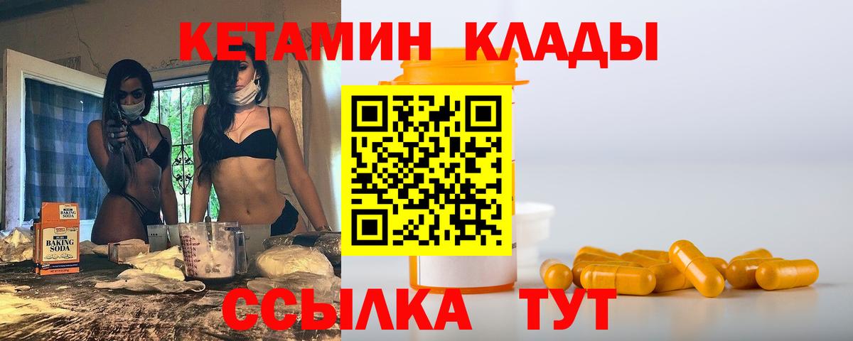 мориарти клад  КЕТАМИН ketamine  Вход с VPN  Алатырь 