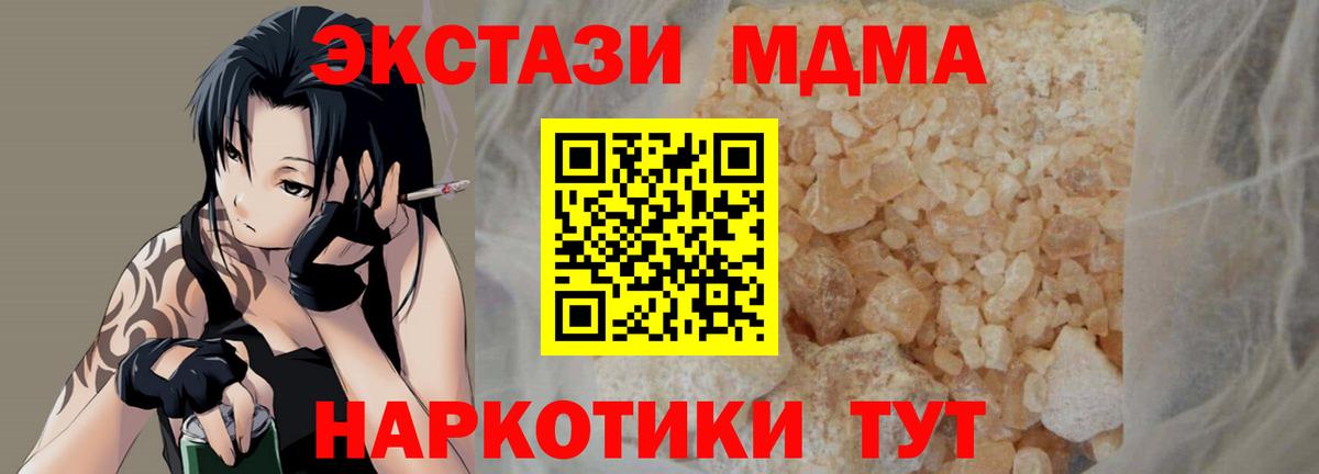 MDMA VHQ  Вход с VPN  Алатырь  MDMA  MDMA Molly 