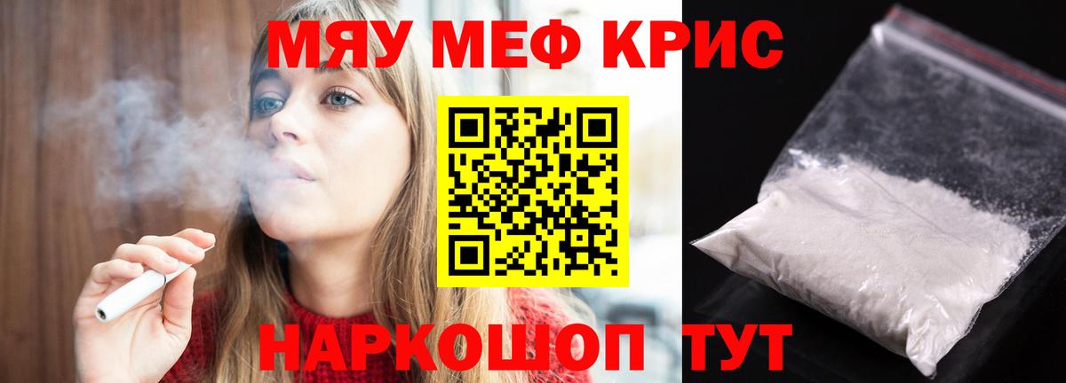Меф  Вход с VPN  МЕФ  МЯУ-МЯУ mephedrone  Мефедрон 4 MMC  Алатырь 