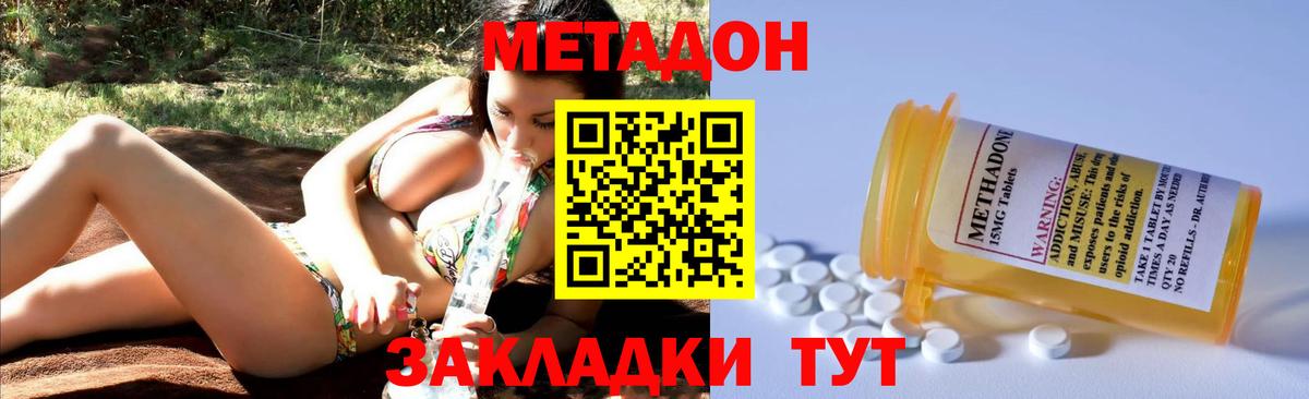 KRAKEN зеркало  Вход с VPN  МЕТАДОН methadone  Алатырь  Метадон VHQ 