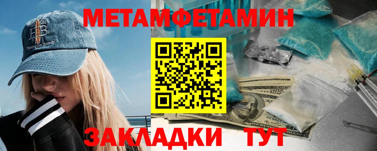 Первитин мет  Первитин мет  Вход с VPN  Алатырь 