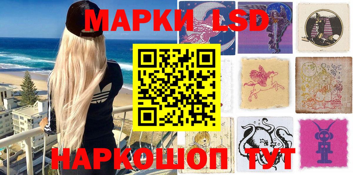 Марки 25I-NBOMe 1500мкг  Вход с VPN  Марки NBOMe  Марки 25I-NBOMe 1500мкг  Алатырь 