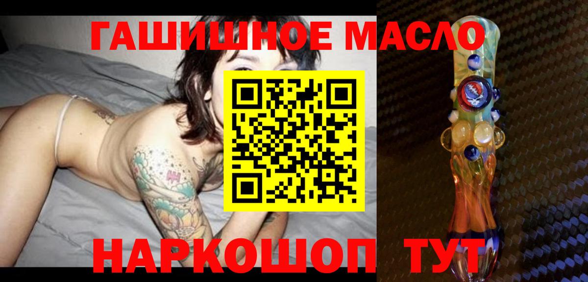 ТГК вейп с тгк Алатырь