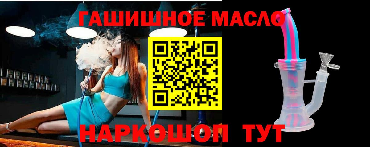Дистиллят ТГК жижа  Дистиллят ТГК концентрат  Вход с VPN  Алатырь 